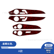 适用于14-20款奔驰新CW205汽车内饰改装檀香木纹车门面板装饰贴
