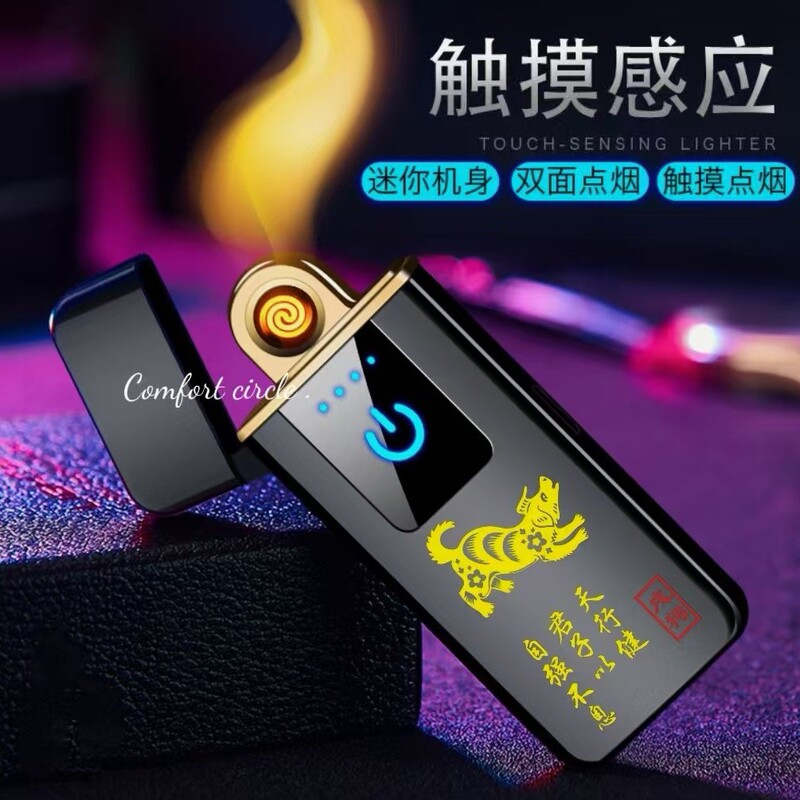 新款触摸网红USB充电防风打火机十二生肖创意电子点烟器刻字现货|undefined