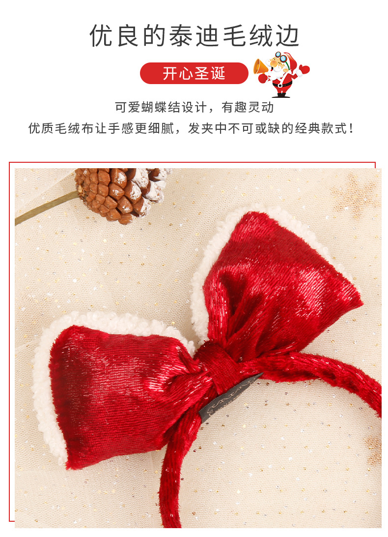 亮丝绒蝴蝶结发箍发夹_06