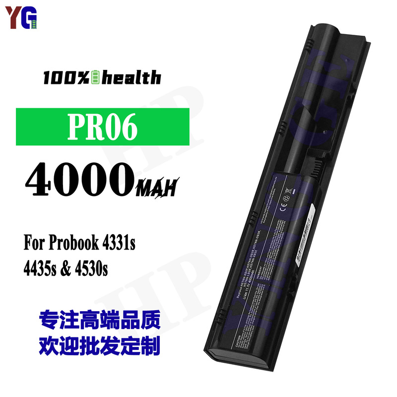 Suitable for Hp Pr06 Laptop Battery Probook 4331S/4435S/4530S Factory Wholesale Export