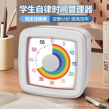 简约儿童计时器学习自律卡通提醒器可视化时间管理器做作业定时器