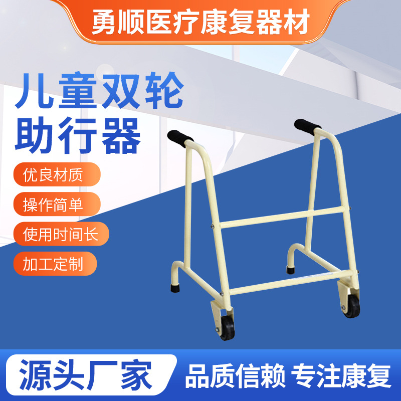 康复器材儿童双轮助行器 锻炼行走能力学步车 儿童辅助代步用具车