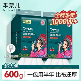 批发芈奈儿国潮一次性洗脸巾加厚珍珠纹干湿两用美容院擦脸洁面巾