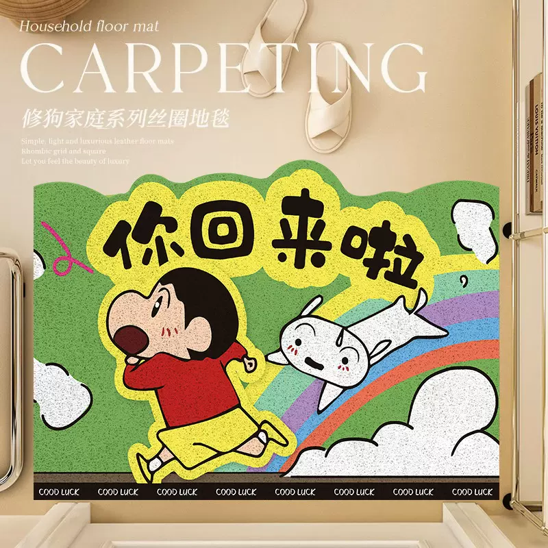 蜡笔小新入户门地垫防滑耐脏脚垫家用玄关进门耐脏易打理丝圈地垫
