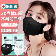 祥禾3D口罩一次性网红同款医用口罩 三层防护外科级别 口罩3d立体