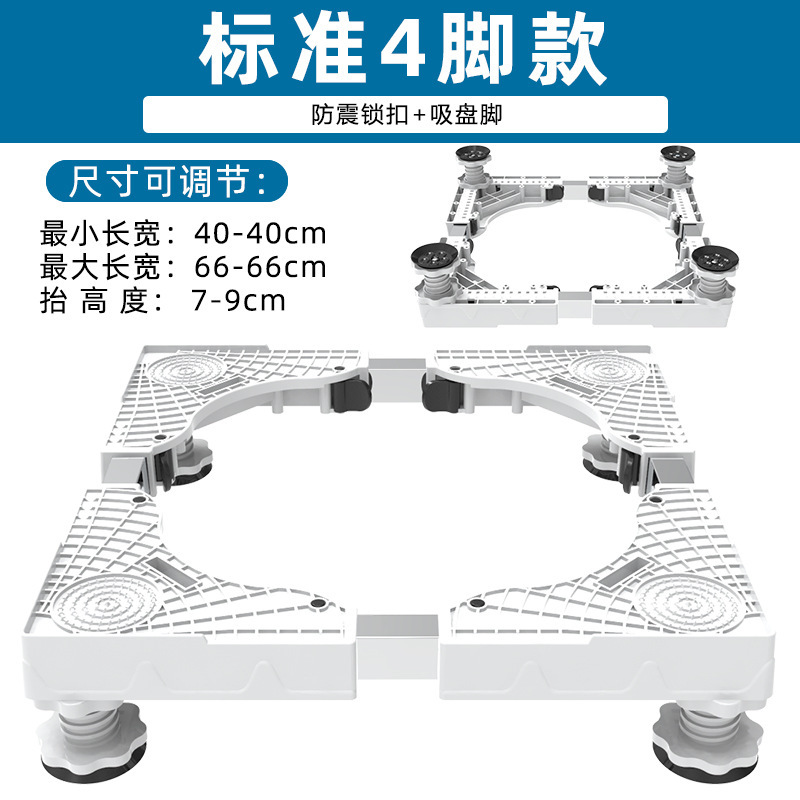 Lavadora refrigerador base universal trípode con ruedas aire acondicionado vertical móvil universal rueda pad soporte alto pie pad orden