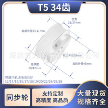 同步带轮T534齿宽21/27BF内孔5/6/8/10/12/14/151920齿形带同步轮