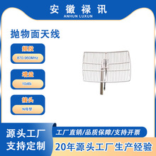 ��Ӎ�S��ֱ�N870-960MHz�������쾀-10dBi-100w-Nĸ-���������ȵ�