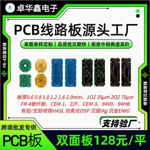 Source Manufacturer Supplies Pcb Circuit Board Single and Double-Sided Tin Spray 2-Layer Immersive Gold Av Printing Black Oil and White Words Multi-Layer Board