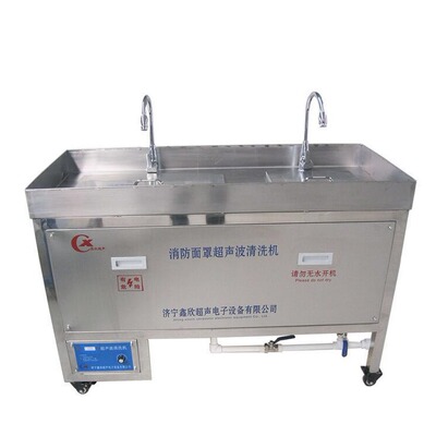 Производитель Shandong Fire Gas Mask Ultrasonic Clean Machine Factory Прямые продажи отчет о тесте Xinxin