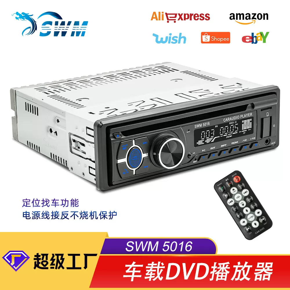 特价清仓车载DVD播放器 汽车中控智能蓝牙U盘插卡多媒体收音机