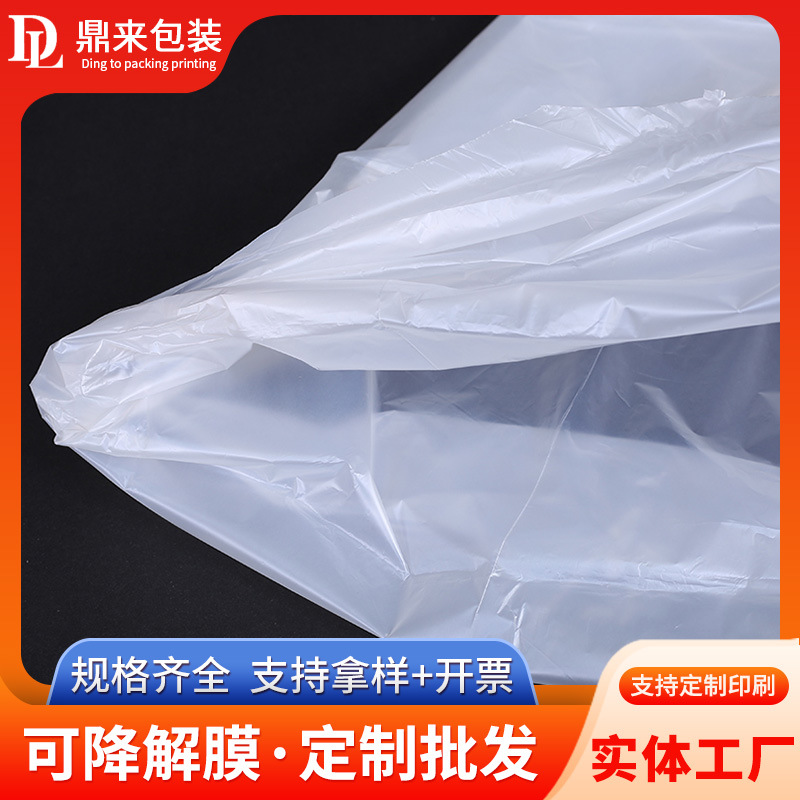 半透明可降解塑料薄膜 乳白色生物可降解塑料桶膜包装袋子印图案