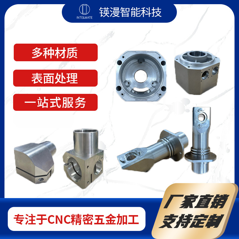 配件金属件定位夹具CNC机加工五金件加工件工装源头工厂精密