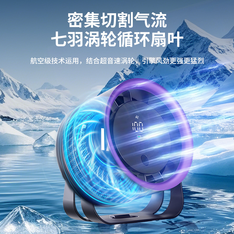 Ventilador de escritorio de modo privado nuevo ventilador de pantalla digital USB de turbina de circulación de aire de escritorio de alta potencia y silencioso ventilador pequeño