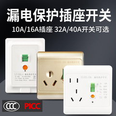 10A 16A RCD 86 Type Socket Air Conditioner Switch Anti-Leakage 1-Pole 3-Hole RCD Home Use
