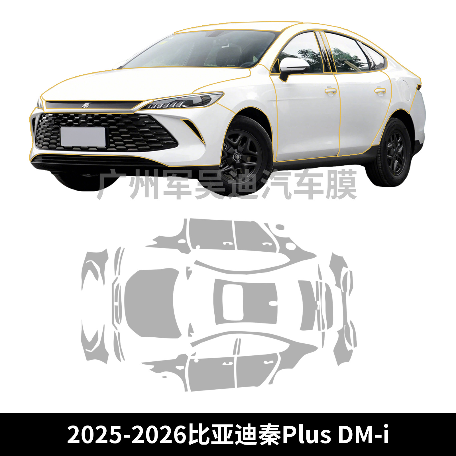 Cross-Border Exclusive Supply for 2026 Byd Qin Plus Dm-I Pre-Cut Tpu Transparent Matte Car Film with Self-Healing Properties