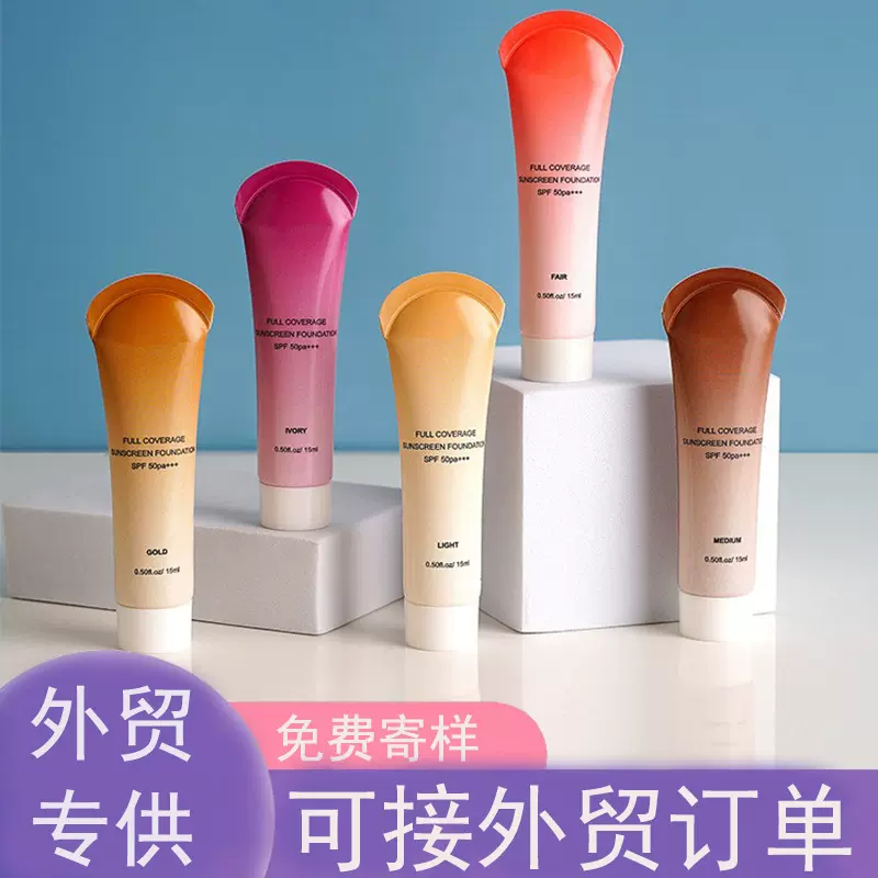 【定制】化妆品PE软管包装防晒霜洗面E软管包装定制扇形异形封尾