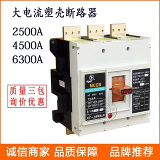 供应大电流塑壳断路器 ZHM30 BKA 2000A 2500A 低压塑壳式断路器