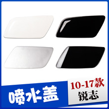 适用10-17款丰田锐志大灯清洗盖前杠大灯喷水盖板喷水头盖子配件
