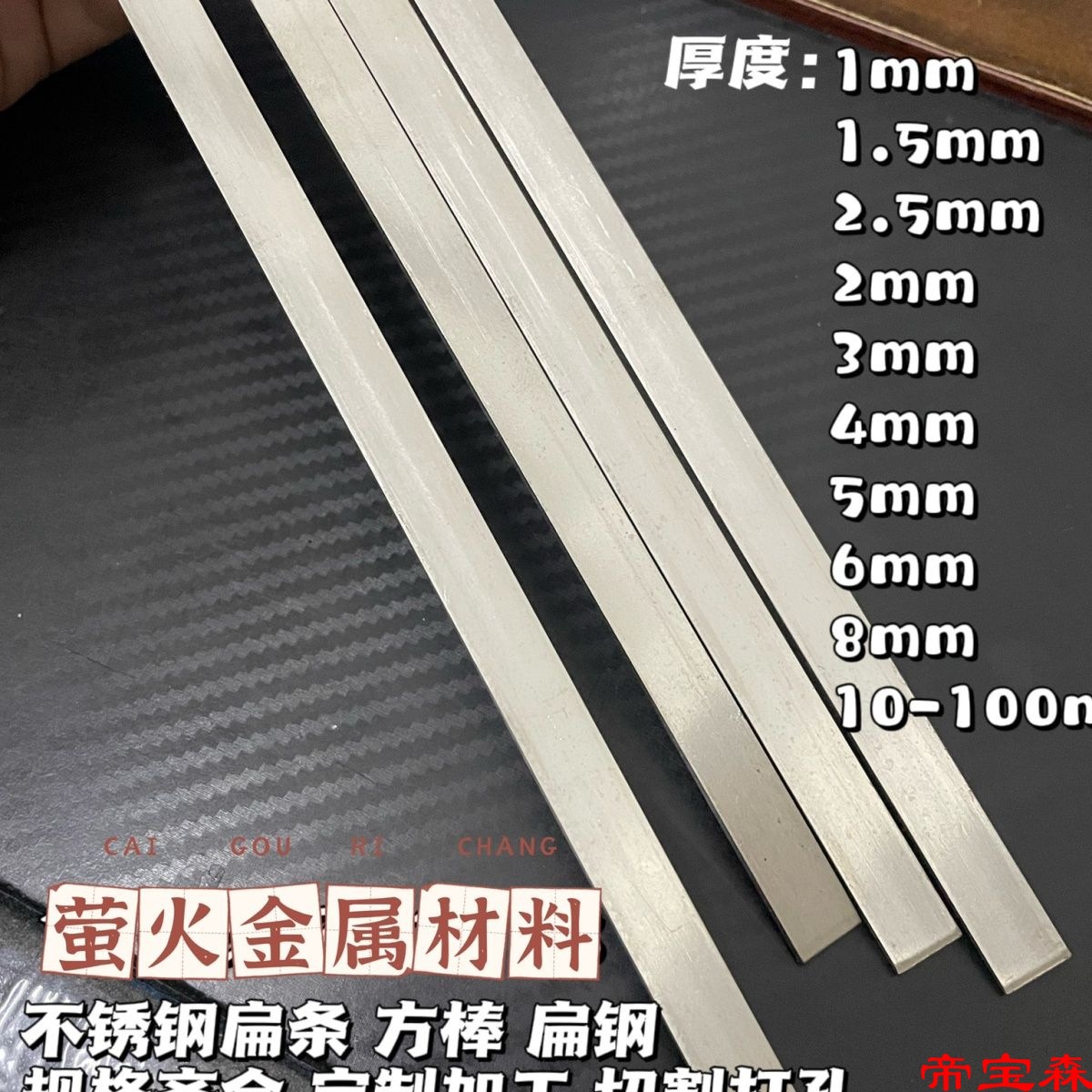 304 Stainless steel Flat steel Flat iron Profiles Square steel bar 1 2 3 4 5 6 7 8 10mm [