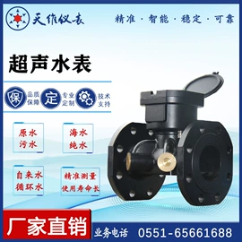 流量计;水表;雷达物位计