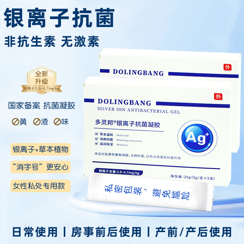 Silver Ion Antibacterial Gel Private Gel Care Private Parts Antibacterial Maintenance Gynecological Gel Wholesale Can Be Oem