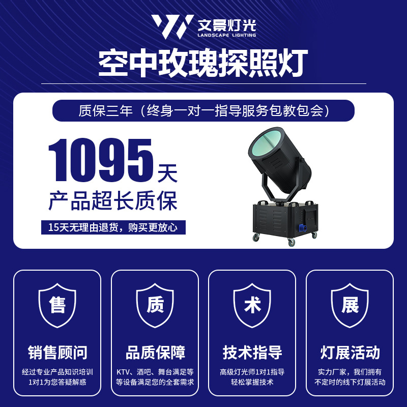 Al aire libre a prueba de agua aérea Rose reflector luz fuerte foco remoto sacudiendo la cabeza Spotlight literario viaje hotel techo hito