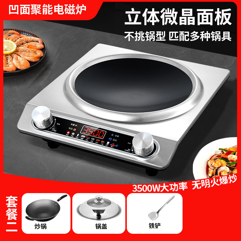 彩屏电磁炉家用新款全套带锅凹型凹面电陶炉大功率凹灶电淘炉跨境|undefined