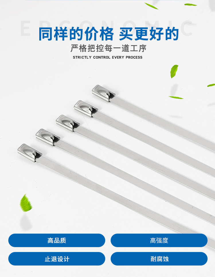 不锈钢轧带详情页_02