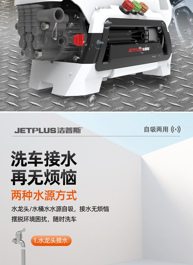 Jepus V6 High-Pressure Car Washing Machine, Household Cleaning Machine, Brushless Silent Car Washing Pump, Water Gun, Household Electric Car Washing Machine