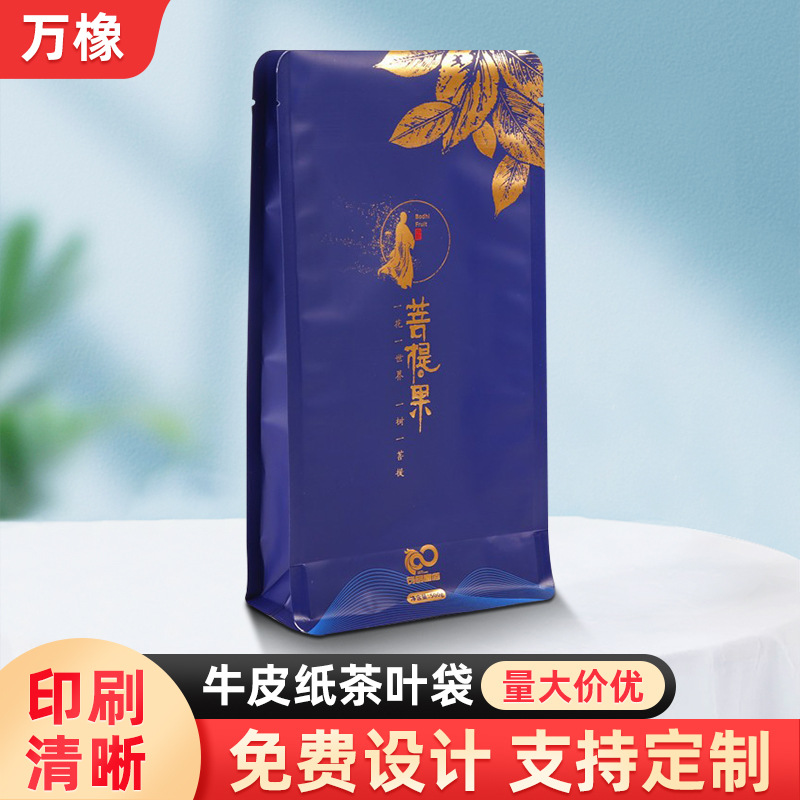 八边封铝箔菩提果食品包装袋真空袋子食物食品包装袋批发铝箔袋