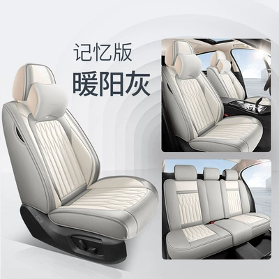 New All-Inclusive Diamond-Shaped Full-Leather Car: Four Seasons Pad - warm-yang-gray-memory-foam-comfort-edition-universal