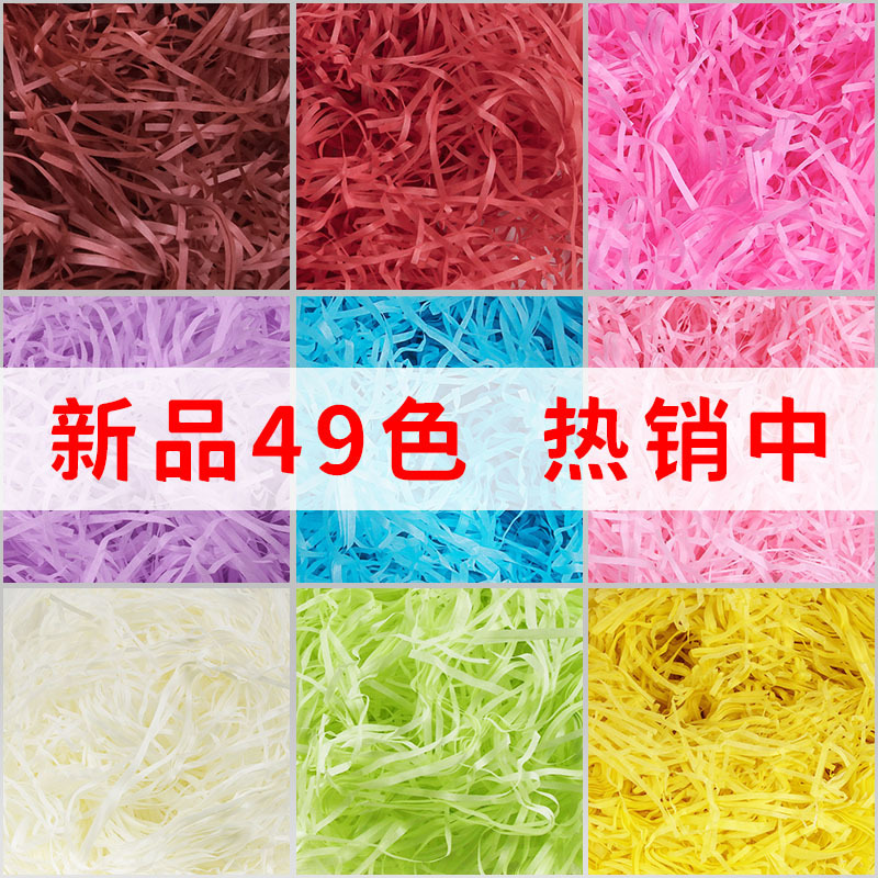 100g package Lafite straw paper silk filler in stock large wholesale gift box packaging color paper flocculation special postage