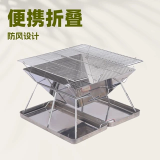 跨境不锈钢折叠烧烤炉户外分体式野餐炉具柴火炉露营便携式烧烤架