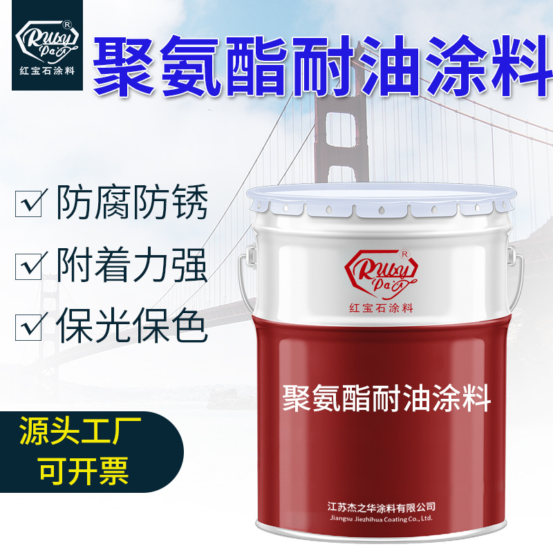 聚氨酯漆 厂家批发聚氨酯防腐漆防锈好附着力好耐老化 聚氨酯面漆