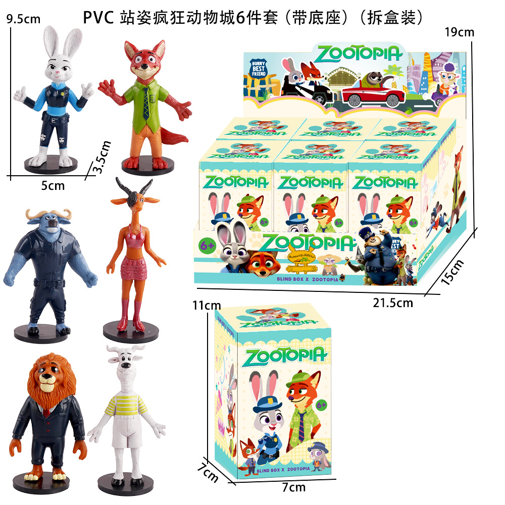 PVC 站姿疯狂动物城6件套（带底座）（拆盒装）