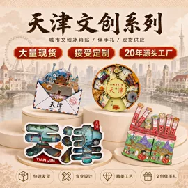 冰箱贴;木质工艺品