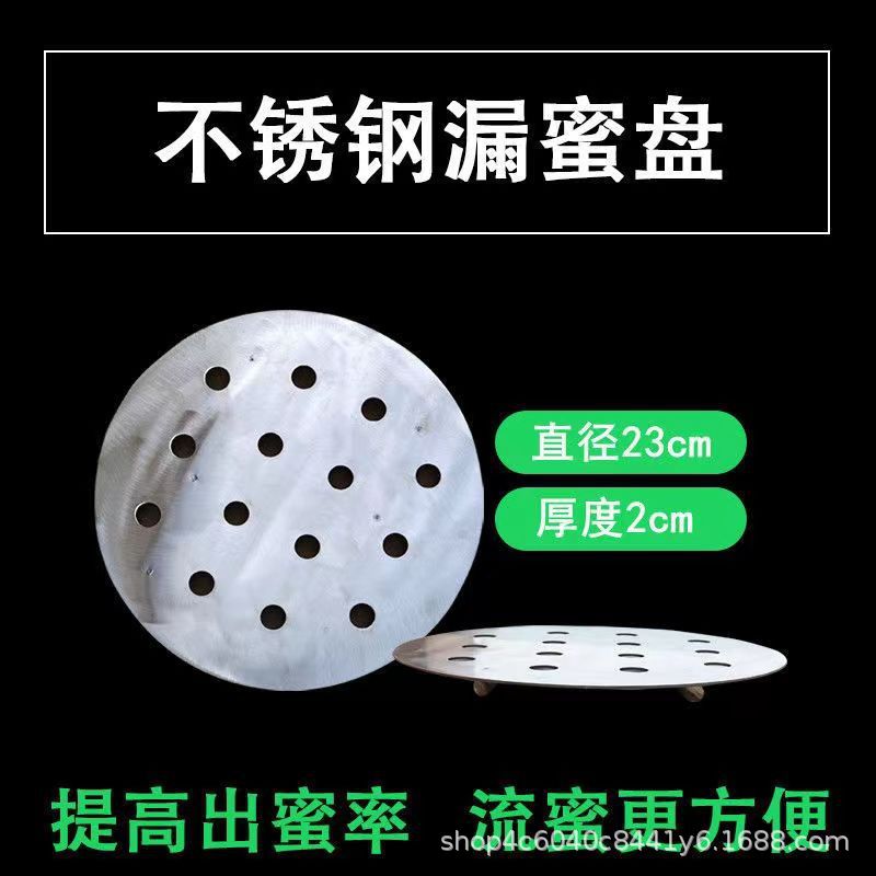 不锈钢漏蜜盘小型压蜜机专用漏盘榨老脾蜡取蜂蜜机流蜜器养蜂工具