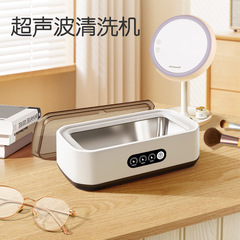 超音波メガネ洗浄機家庭用アクセサリー歯カバー腕時計コンタクトレンズ洗浄器アマゾンメーカー直供