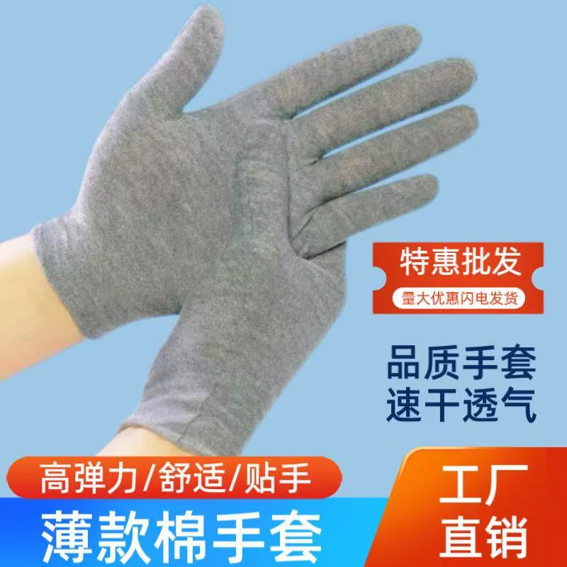 Gray Jersey Gloves, Lightweight Cotton Breathable Hand Socks, Summer Etiquette for Men and Women, Work Safety Work