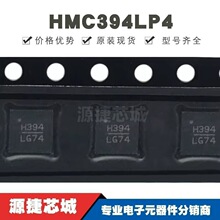 HMC394LP4 贴片QFN-24 丝印H394 可编程5位计数器 提供BOM配单