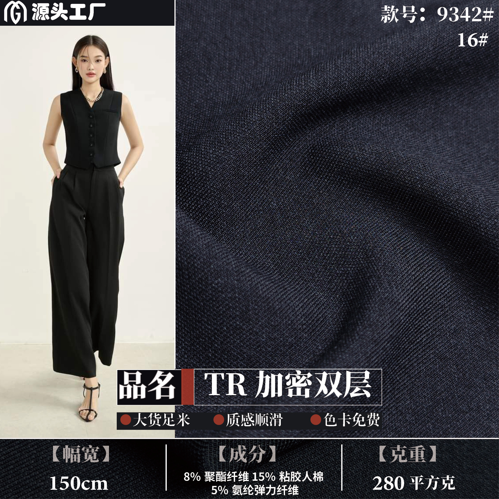 TR加密双层面料 男女商务工作职业西装哔叽布料 JK制服百褶裙面料