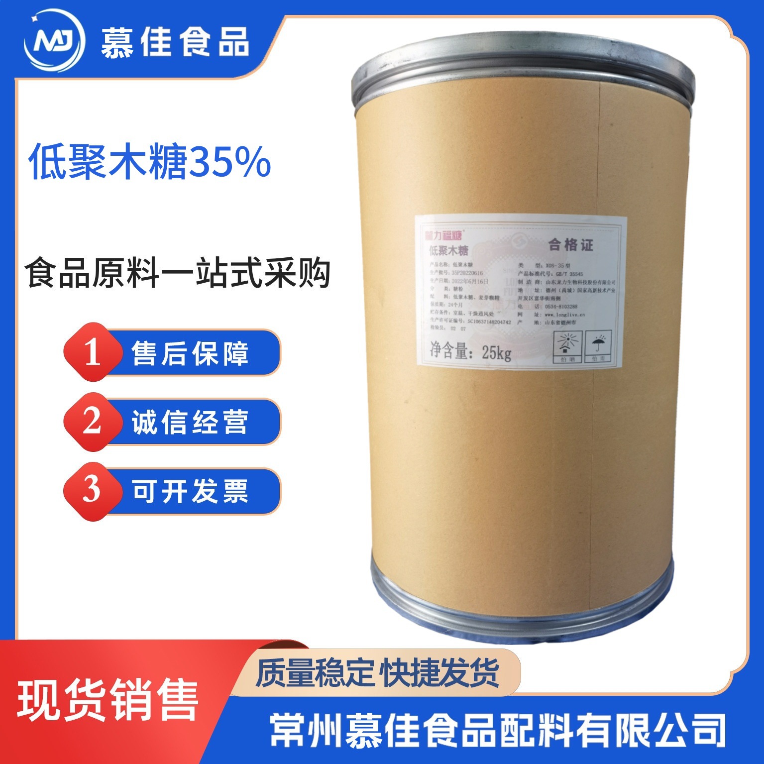 低聚木糖批发供应食品级龙力低聚木糖甜味剂木寡糖食品级低聚木糖