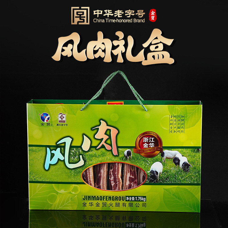 中华老字号正宗金贸风肉礼盒1.75KG上海南风肉上海特产风干辣味
