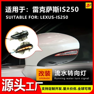 Lexus IS250 güzgü axan su dönmə siqnalı mavi gündüz işığı Long Lin model modifikasiyası