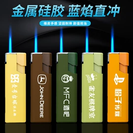 打火机;一次性打火机