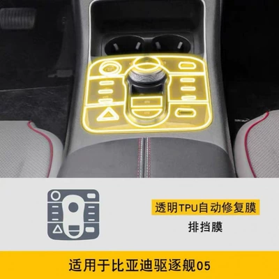 film, screen tempered film, car – Car interior film - gearshift