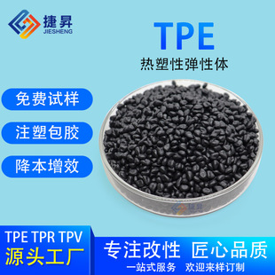 TPEԭ�ϳ����ԃr��TPE������ע�ܶ���ע�ܰ��zPP���cPP����ע��