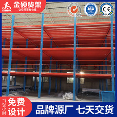 支持出口可拆卸仓库隔层重型工字钢结构阁楼平台仓储货架厂家定制