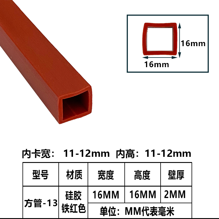 tira de sellado de tubo cuadrado resistente a altas temperaturas tira de silicona tira cuadrada hueca con agujero mecánico tira de goma anticolisión tira cuadrada de tubo plano